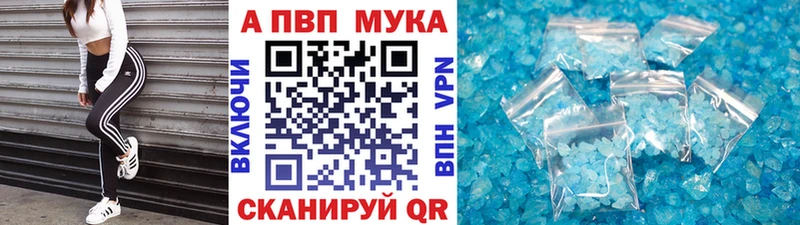 Купить закладки  Воркута  А ПВП VHQ 