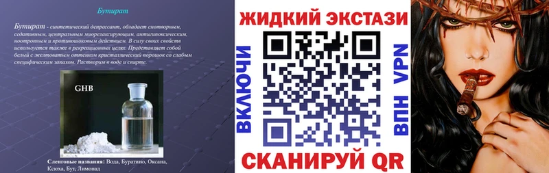 Купить закладки Воркута БУТИРАТ BDO 33%