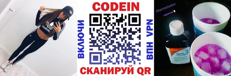 Купить  Воркута  Кодеин Purple Drank 