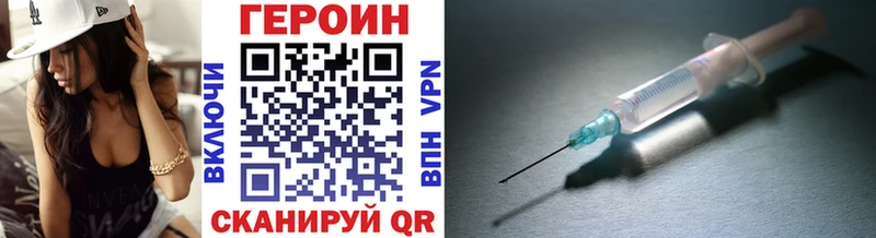 Героин хмурый  Купить  Воркута 