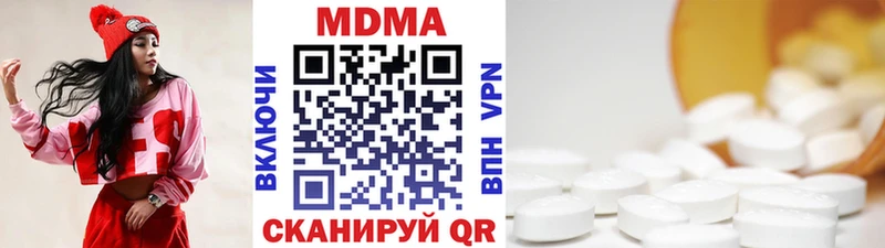 Купить  Воркута  МДМА Molly 