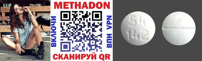 МЕТАДОН кристалл  Купить закладки  Воркута 